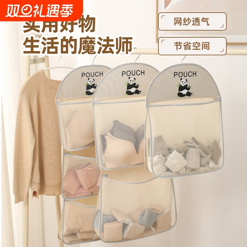 袜子收纳神器宿舍衣柜内衣内裤挂袋悬挂式网兜床头床边整理置物袋