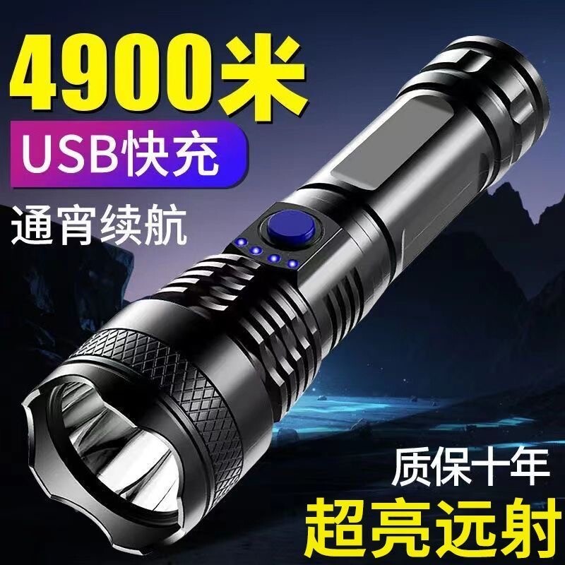 公牛适用LED手电筒户外夜骑钓鱼专用超亮强光远射防水充电长续航