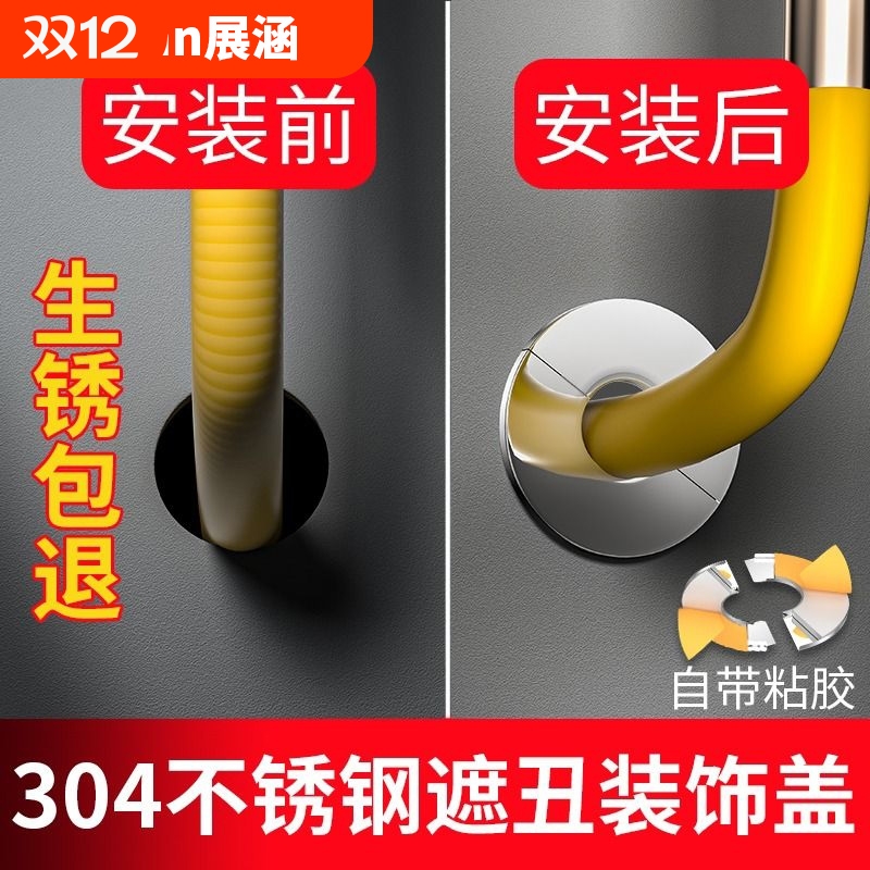 天燃气管道遮挡罩装饰热水器水管遮丑装饰盖三角阀洞口不锈钢管子