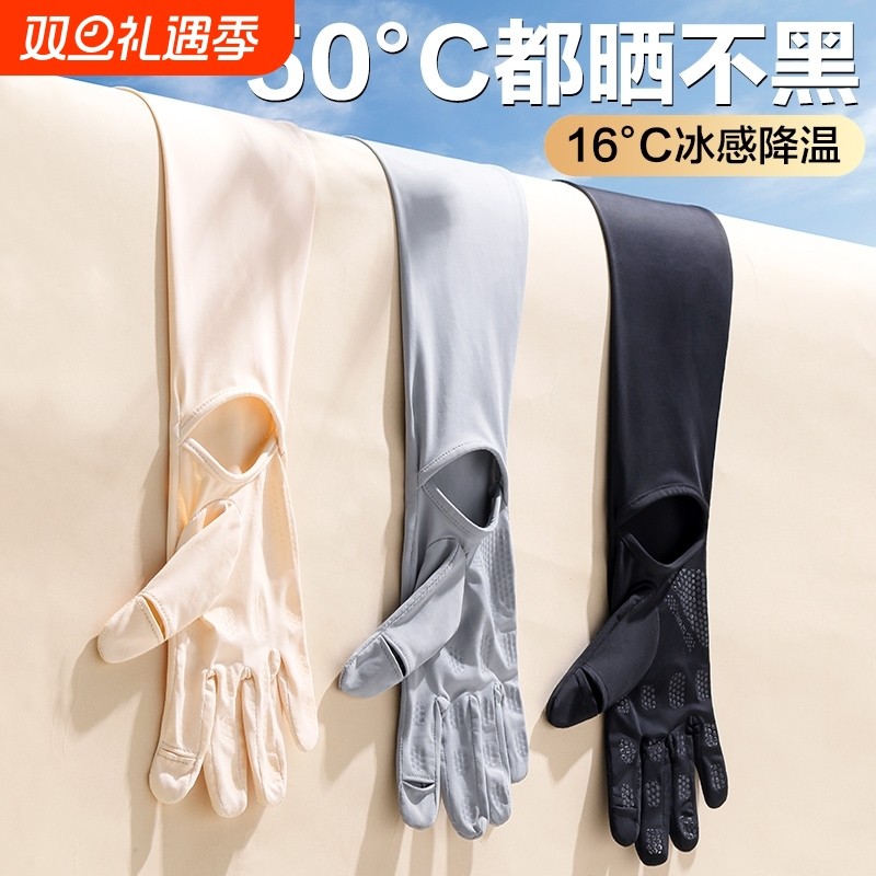 夏季防晒袖套女防紫外线冰丝手套防滑护臂袖骑行运动冰袖轻薄滑雪