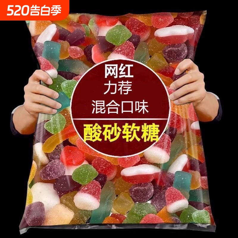 多彩橡皮糖酸砂糖爆浆涂油水果味儿童零食软糖QQ糖甜水果糖混合