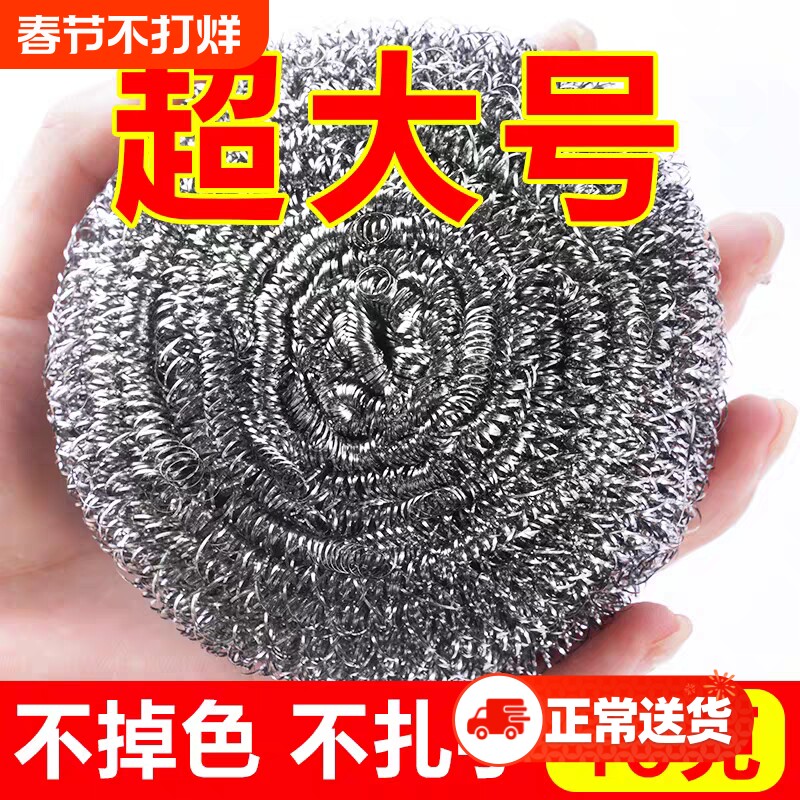 304食品级钢丝球刷锅大号清洁球家用钢丝不锈钢厨房神器清洁铁丝
