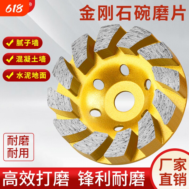 中原红金刚石材砂打磨片磨墙碗磨盘水泥混凝土地面机抛光磨头神器