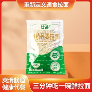 经典山药荞麦面低脂肪面条拌面方便面低减无糖精代餐健康营养好货