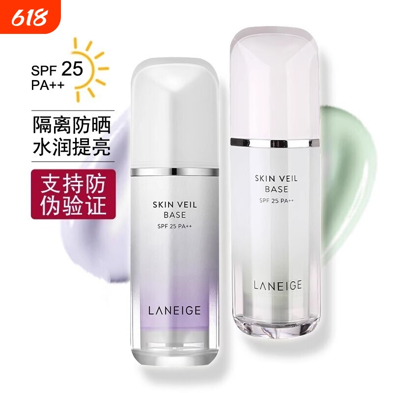 韩国兰芝雪纱丝柔隔离霜防晒遮瑕三合一打底妆前乳提亮肤色正品