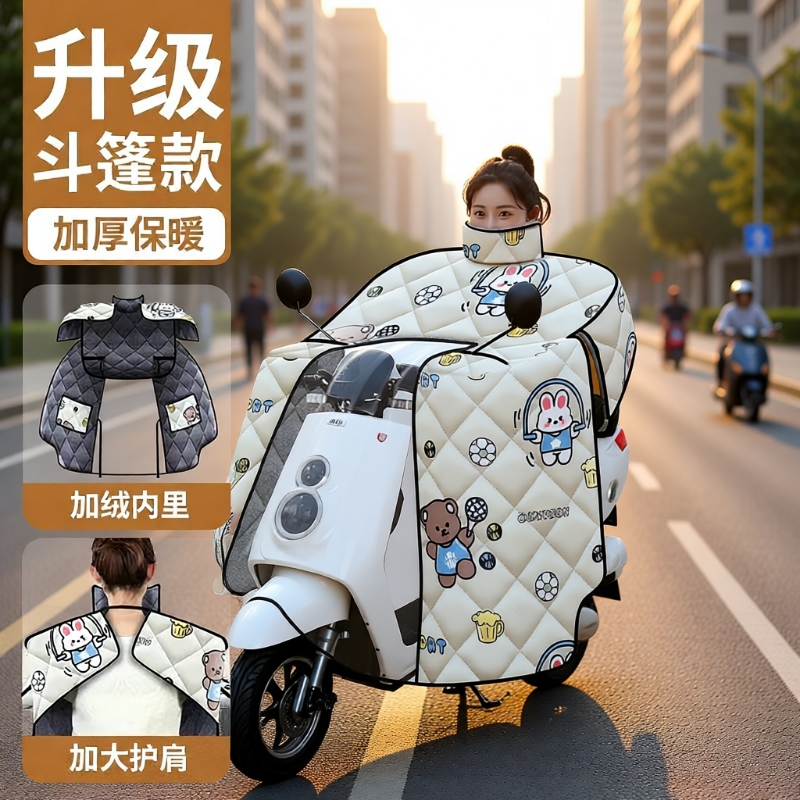 斗篷式电动车挡风被防寒冬季加厚加绒保暖电瓶车防风罩全包围新款