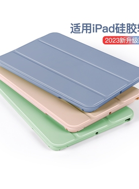 ipad保护套iPadair5保护壳适用苹果平板2022新款propro11软硅胶10.2套10代9.7寸外壳6迷你1/2/3/4全包轻薄