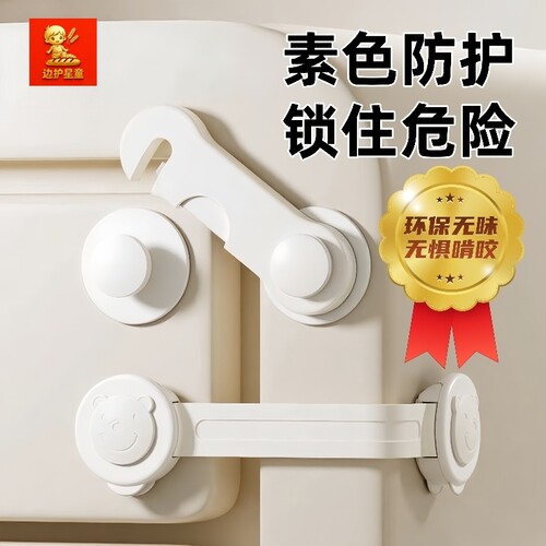 儿童锁扣宝宝防夹手防护抽屉扣柜门柜子冰箱防开门窗户卡扣安全锁