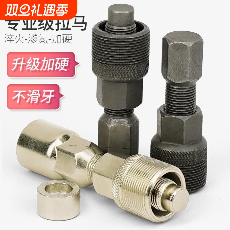 自行车牙盘拉马拆卸工具山地车方孔花键中轴牙盘拆装维修保养工具
