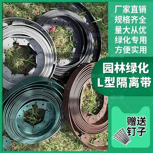 L型草石隔离带造景隔围栏园林绿化带花园隔断挡土分隔草坪挡土板