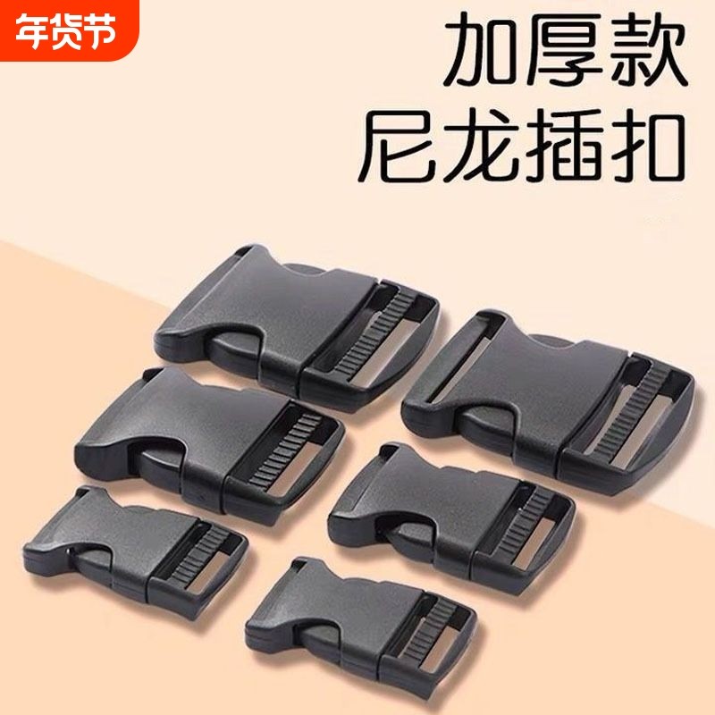 背包塑料卡扣插扣书包扣子母扣可调节自动扣头盔通用型固定安全,居家布艺,其他/配件/DIY/缝纫,淘宝优惠券,粉丝福利购,淘宝优惠卷