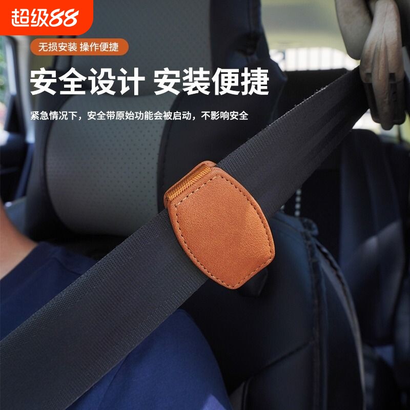 车载安全带调节器磁吸固定儿童汽车保险带防勒限位器肚子孕妇夹子图片