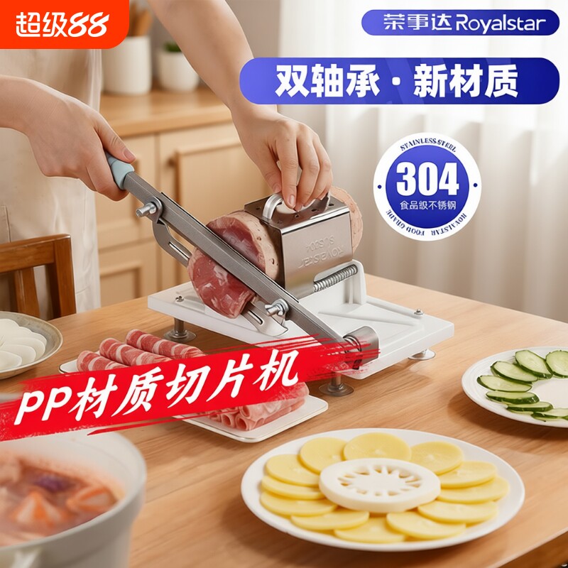 荣事达家用切肉片机双轴承加厚图片