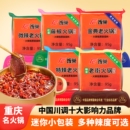 四川麻辣烫冒菜调料家用 饭巢重庆火锅底料95g正宗麻辣牛油小包装