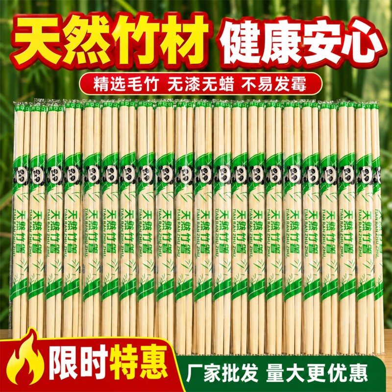 【升级加长款】一次性筷子家用图片
