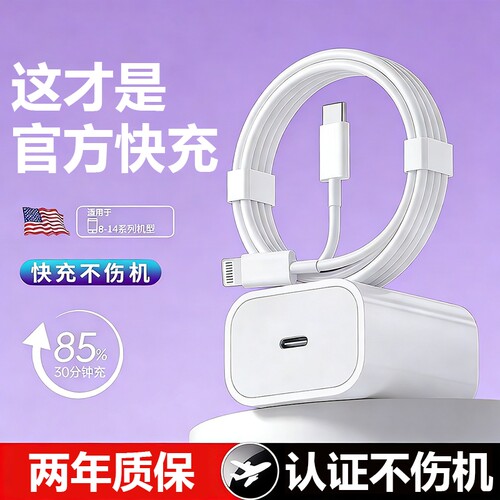 PD30W快充适用苹果15充电器头iphone手机16pro插头14原max数据线typec接口20W正品原装充电器套装氮化镓