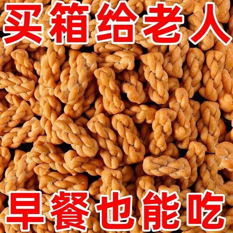 酥脆小麻花散装休闲老式零食麻花手工解馋咸味油炸早餐经典健康