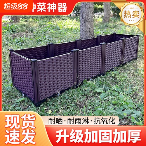 种植箱花箱花盆种菜神器加厚阳台楼顶庭院大号长方形树脂菜盆露台