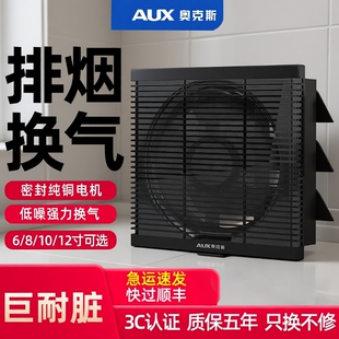 奥克斯排气扇排风扇换气扇厨房家用浴室抽风机百叶窗式 卫生间专用