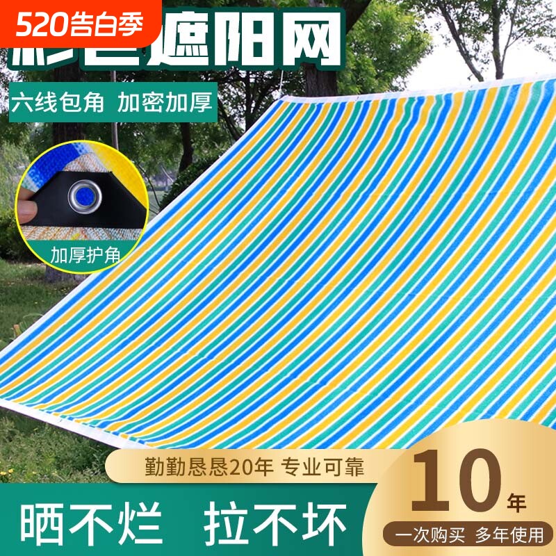 迷彩遮阳网加密加厚防晒网阳台楼顶植物户外防晒隔热遮阴网遮光网
