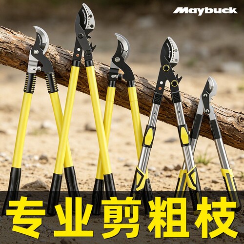 修枝果树专用园艺剪刀可伸缩强力