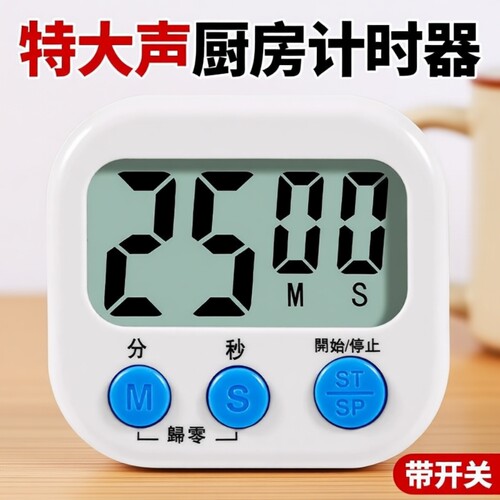 计时器学习专用电子儿童定时器时间管理厨房倒提醒器学生作业自律