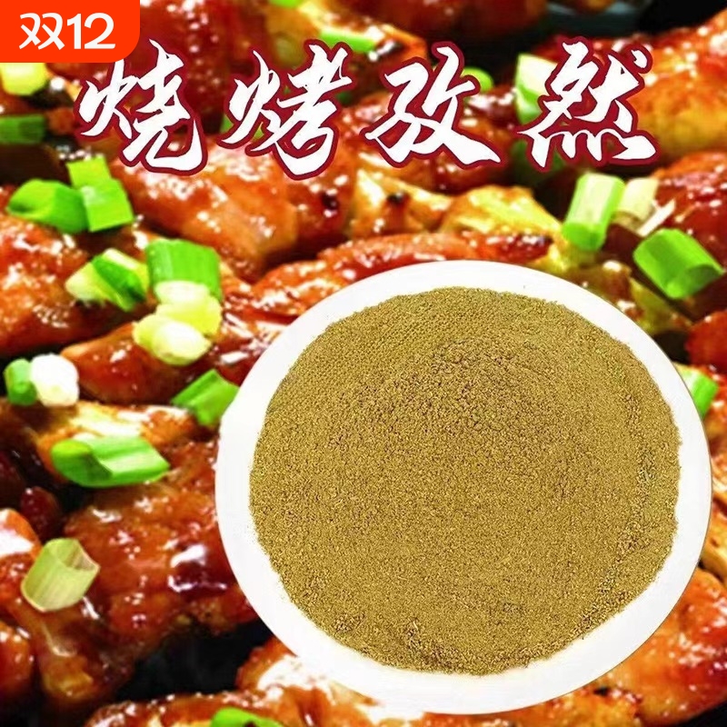 【烧烤专用】新疆风味孜然粉孜然粒除膻提鲜家用商用烧烤撒料香料