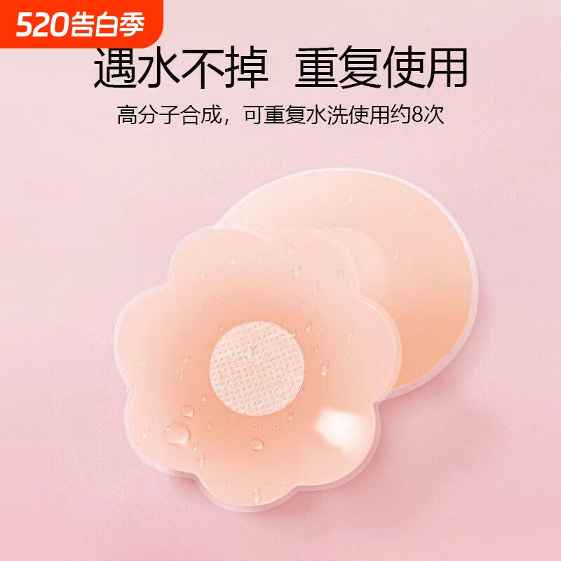 硅胶乳贴防水防凸点乳晕贴胸贴薄款吊带婚纱礼服防走光隐形胸贴