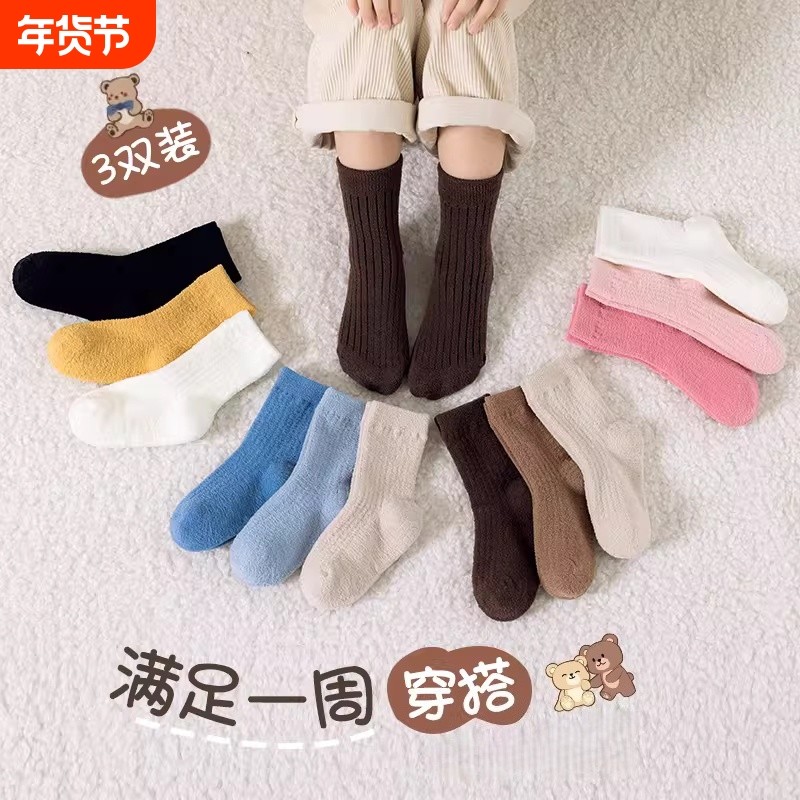 女童袜子加绒加厚冬季儿童保暖毛绒袜中大童女孩厚款中筒白色黑色