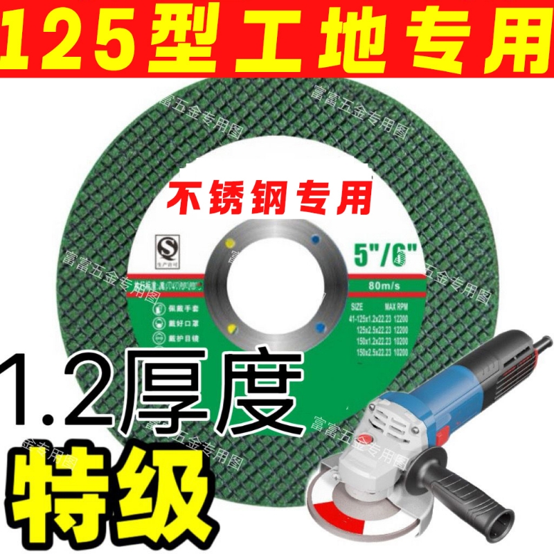 125型切割片角磨机大眼22孔锯片手沙轮片双网超薄金属不锈钢切片