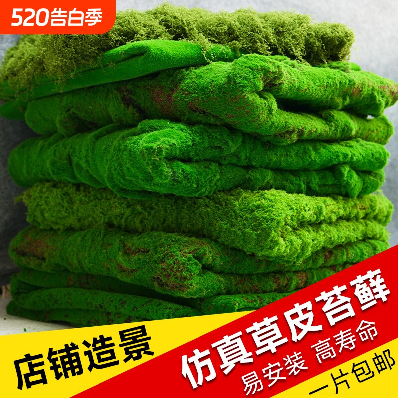 仿真苔藓草皮青苔造景地毯盆景铺设苔藓微景观绿植装饰品人工苔藓