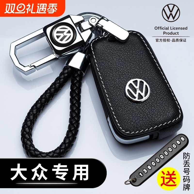 大众钥匙套真皮包扣简约高级感