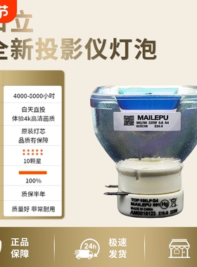 适用于索尼投影机灯泡VPL-SW125/SX125 SX235 EX241 EX242 EX245 EX253 EX254 EX273 EX293 LMP-E211 E210