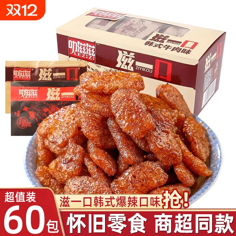 叻滋滋爆辣素牛肉|超5000次加购