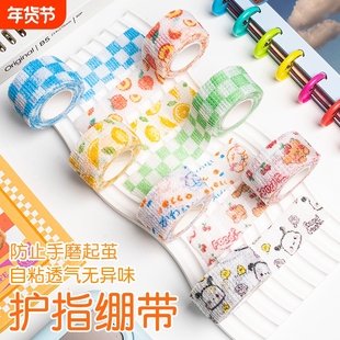 学生写字护指绷带自粘缠手指关节ins高颜值可爱卡通透气手指绷带护指防磨手防茧神器加厚无痕手指保护套