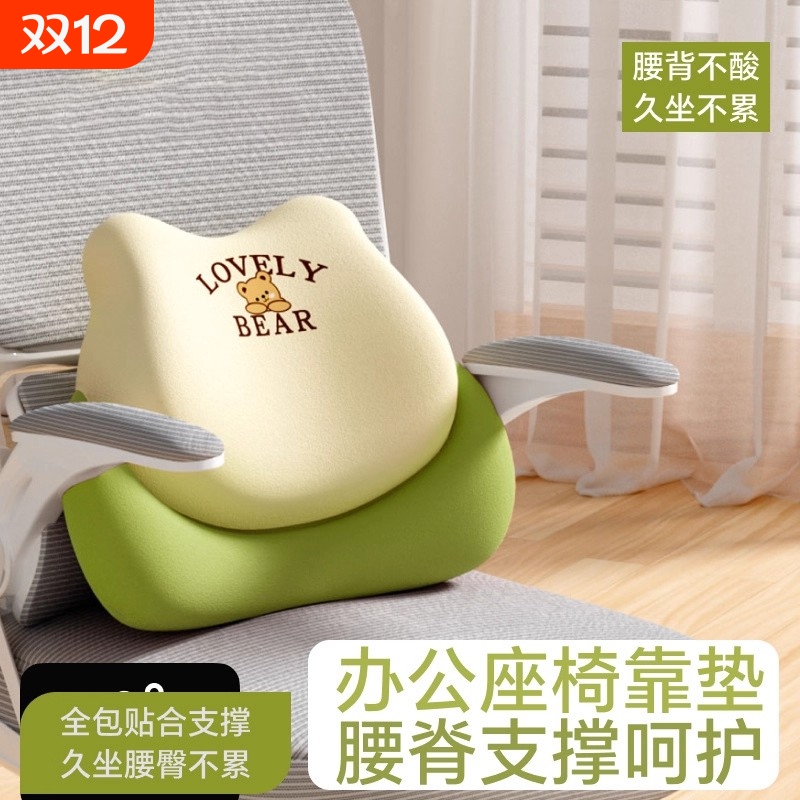 腰靠垫办公室座椅护腰坐垫靠垫靠背工位久坐神器靠枕椅子腰部支撑