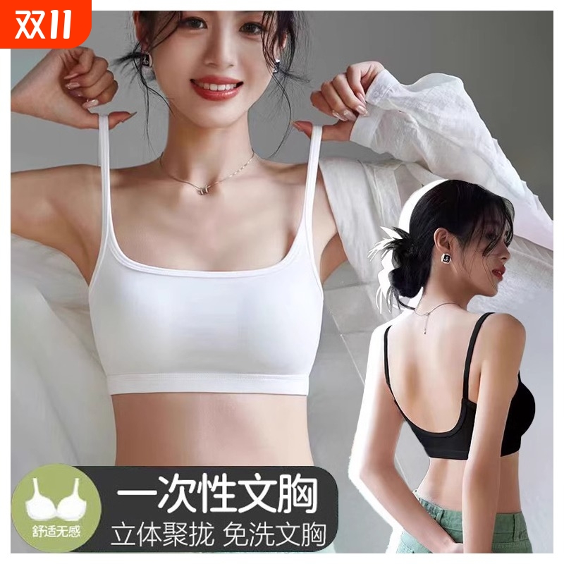 一次性内衣女士无痕|万人加购