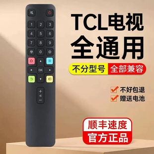 【官方正品】适用TCL电视遥控器原通用款万能智能液晶红外蓝牙语音雷鸟乐华RC801C/D电视机遥控板装摇控器696