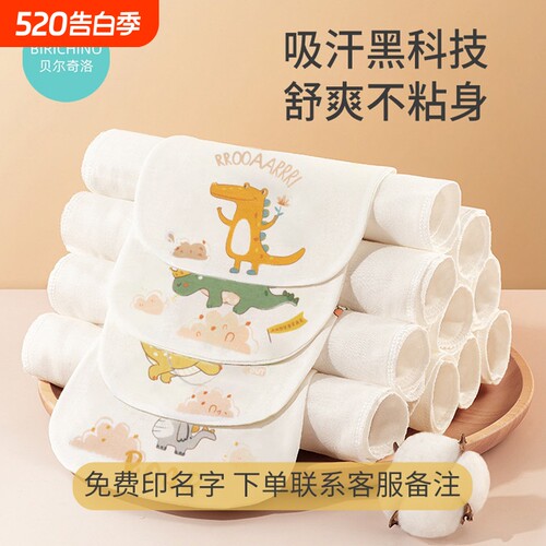 纯棉宝宝吸汗巾|超3000次加购