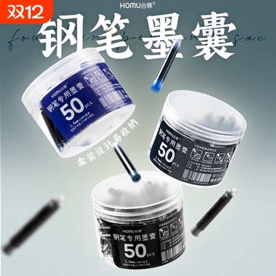 速干墨囊200支装练字通用