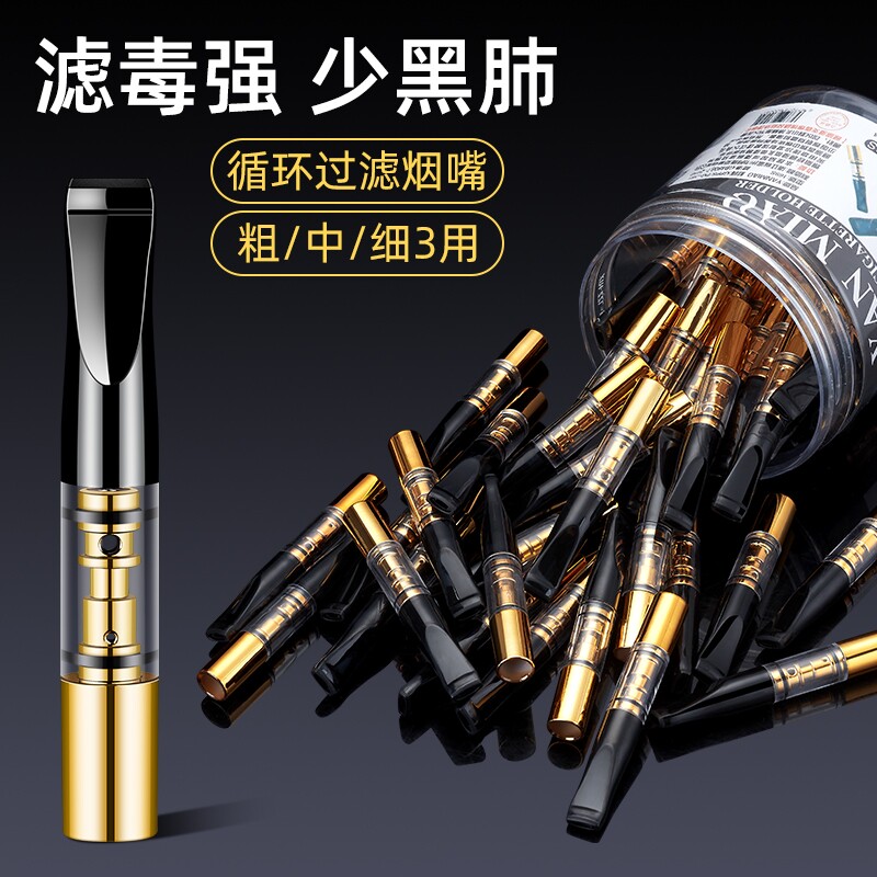 粗中细三用塑料烟嘴6.5循环使用过滤焦油男过滤嘴滤烟强效可清洗