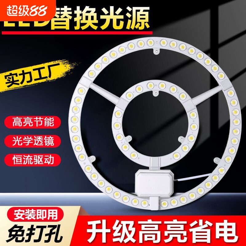 磁吸LED吸顶灯灯芯灯板灯盘节能磁铁替换光源圆形三色超亮家用图片