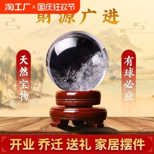天然白水晶球原石打磨玄关客厅开业办公室家居工厂直销风水球摆件