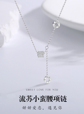 S999纯银小蛮腰项链女小众设计感