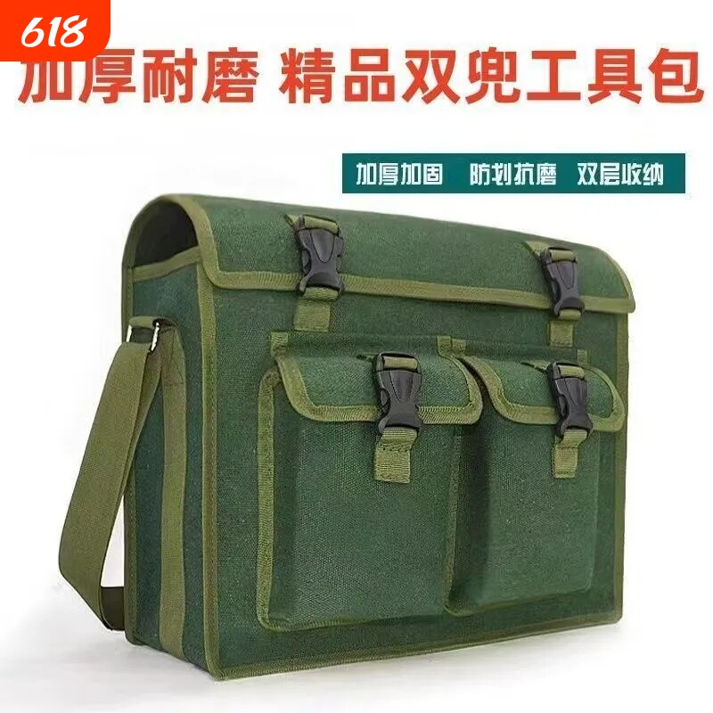 工具包加厚帆布大号木工袋机修瓦工兜子斜跨大容量多功能水电工包