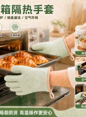 防烫手套隔热加厚硅胶厨房烤箱专用蒸箱铁锅微波炉耐高温五指灵活