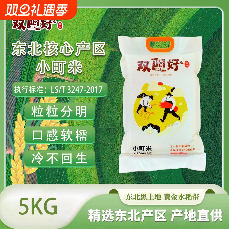 东北大米吉林小町家用5kg团购新米上市优质食用原粮米饭生态软糯