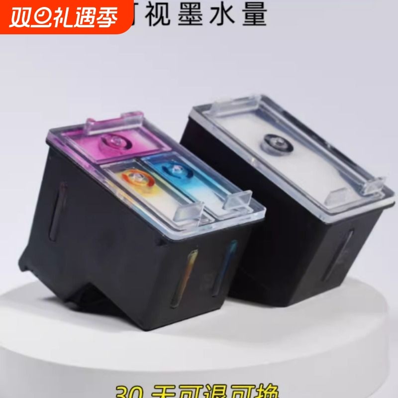 805墨盒连喷适用惠普1210 1212 2330 2332 2721 2723 2729打印机