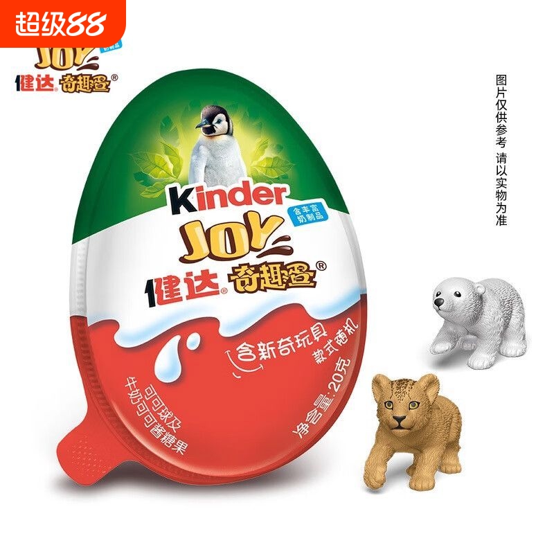 费列罗动物版奇趣蛋儿童零食玩具