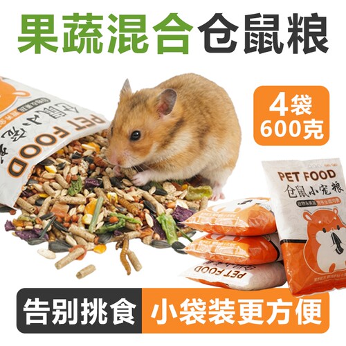 果蔬混合仓鼠粮食营养主粮高蛋白